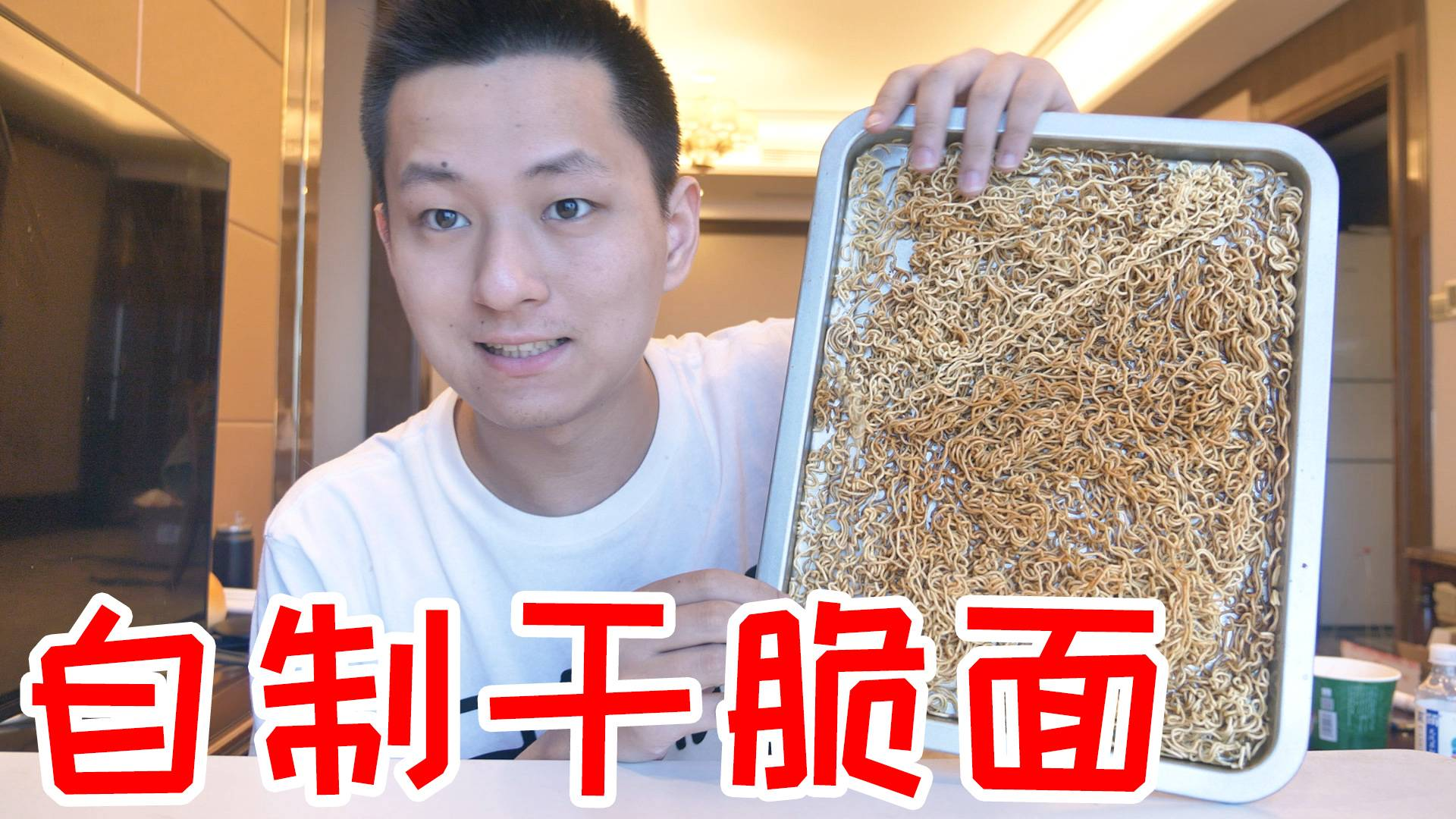 把一块钱的方便面做成五毛钱的干脆面!味道还不如五毛钱的!